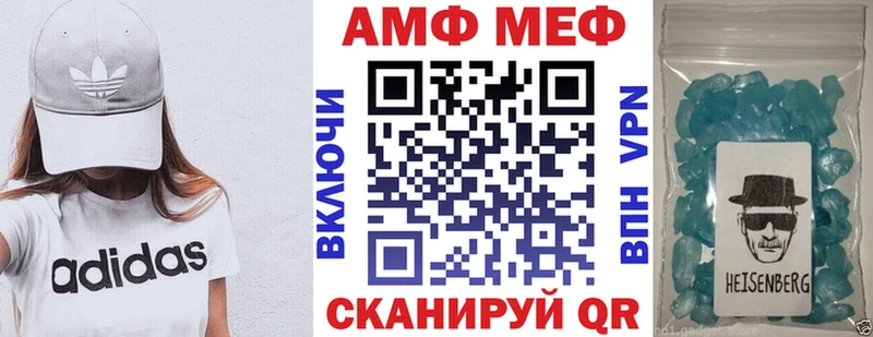 МЕГА   Ишимбай  АМФЕТАМИН VHQ 
