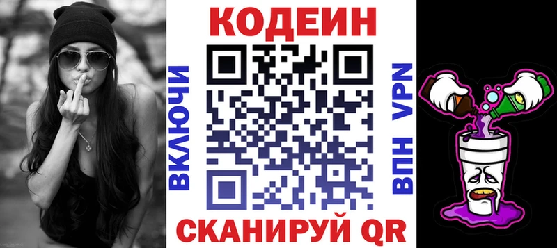 гидра онион  сайты даркнета состав  Codein Purple Drank  где продают наркотики  Ишимбай 