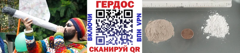 Героин Heroin  Ишимбай 