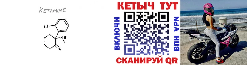 Кетамин VHQ  Ишимбай 