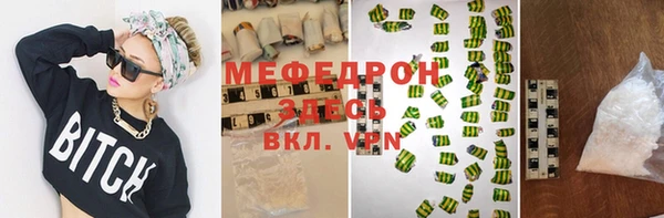 мяу мяу кристалл Снежногорск