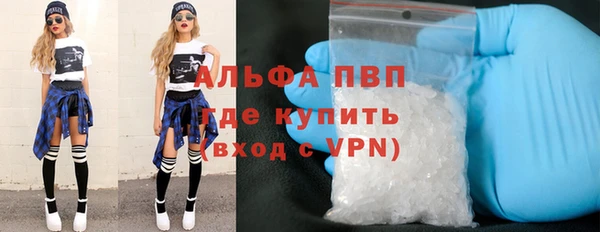 альфа пвп VHQ Волоколамск