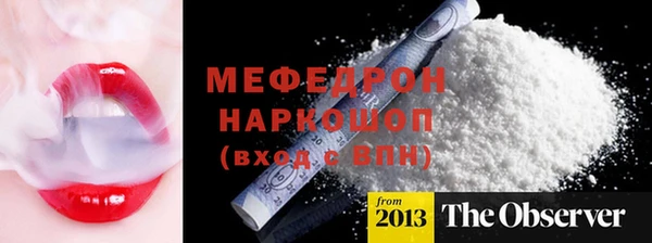 мяу мяу кристалл Волосово