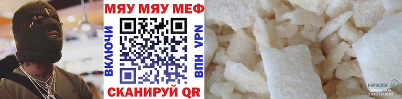 МЕФ кристаллы Ишимбай